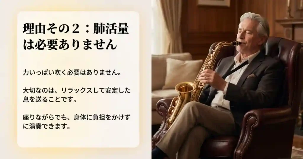 肺活量は思ったほど必要ない