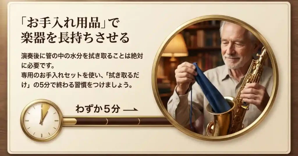 初心者が揃えるもの③:お手入れ用品