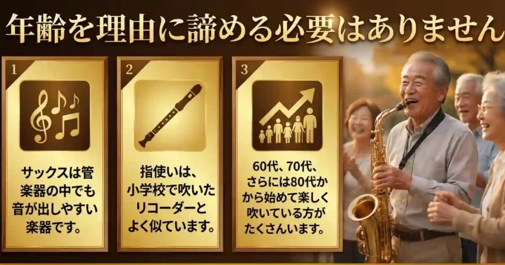 年齢は関係ない